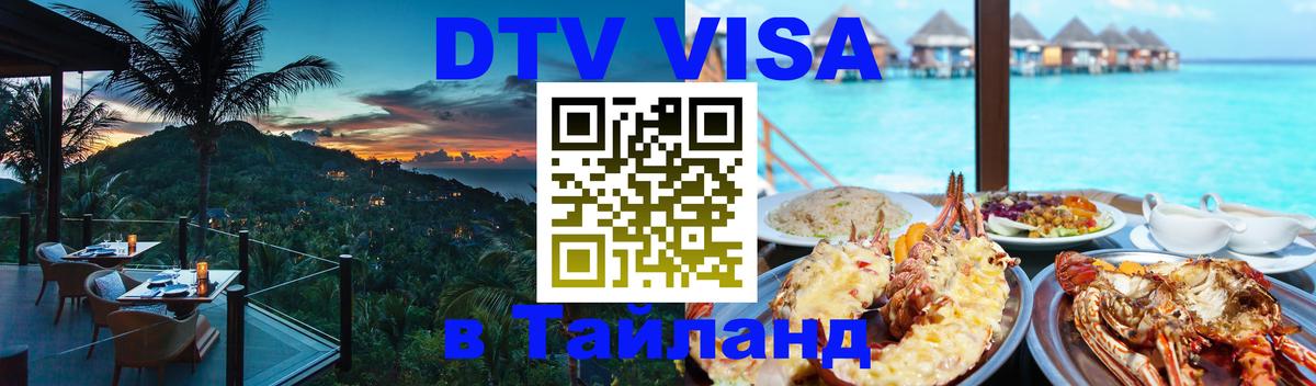 Оформление DTV визы под ключ: стоимость и тарифы, только загранпаспорт - 19.11.2025 